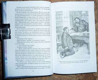 Джеймс Кервуд: Быстрая молния