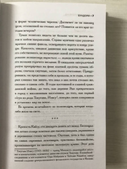 Лора Роулэнд: Бундори