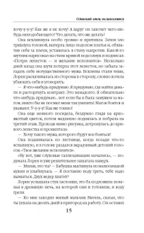 Мика Ртуть: Одинокий отец познакомится