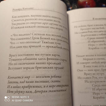 Редьярд Киплинг: В полночных звездах правды нет. Избранное