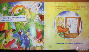 Инна Карпова: Художник