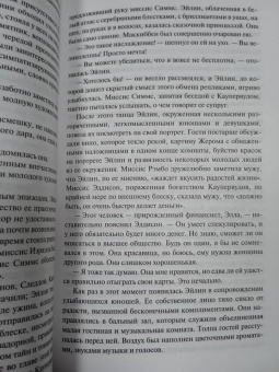Теодор Драйзер: Титан