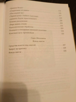 Карлейль, Саркисянц: "Вождь нации". Сотворение кумира