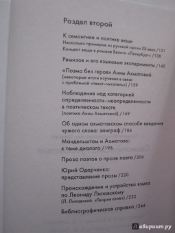 Татьяна Цивьян: Семиотические путешествия