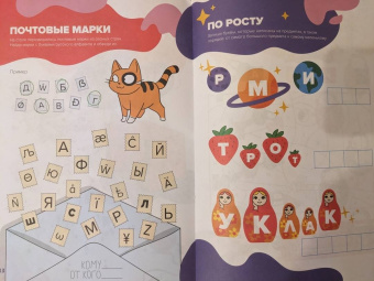 Сергей Пархоменко: Классная тетрадь для девочек. 5 лет. Чтение. Пособие с развивающими заданиями