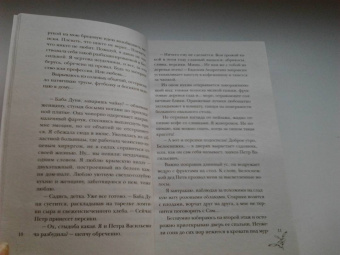 Елена Левашова: Роза в пустыне