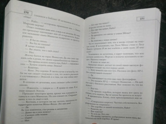 Сэм Ллойд: Лес Памяти