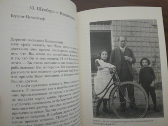 Кандинский, Шенберг: Переписка. Василий Кандинский - Арнольд Шёнберг