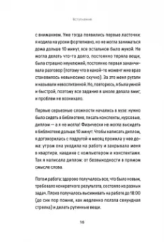 Альберт Фейгельсон: Когда ребенок не может слушаться. Воспитание детей с СДВГ