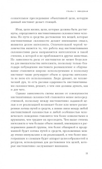 Торстейн Веблен: Инстинкт мастерства и структура промышленного искусства