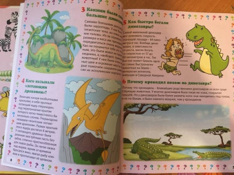 Тамара Скиба: Животный мир. Энциклопедия маленького почемучки