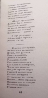 Николай Некрасов: Кому на Руси жить хорошо