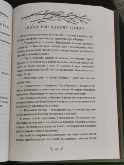Мервин Пик: Титус один. Книга 3