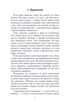 Александр Светлов: Алтарь жизней. Том 2