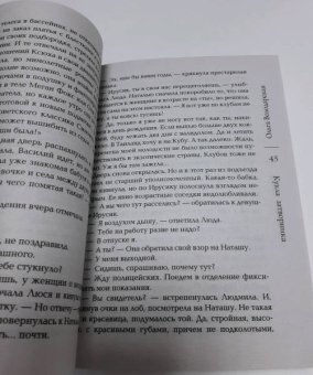 Ольга Володарская: Кукла затворника