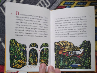 Александр Ткаченко: Житие святителя Иоанна Златоуста в пересказе для детей