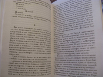 Михаил Булгаков: Белая гвардия