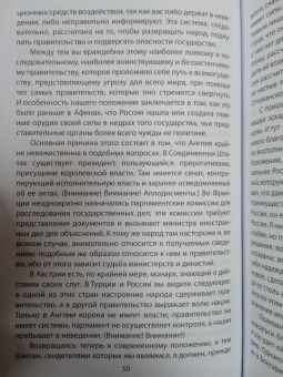 Энгельс, Маркс, Ленин: Россия и война. О «национальной гордости»