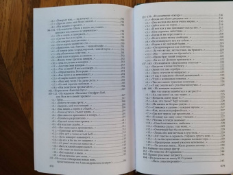 Николай Некрасов: Полное собрание стихотворений. В 3-х томах. Том 1