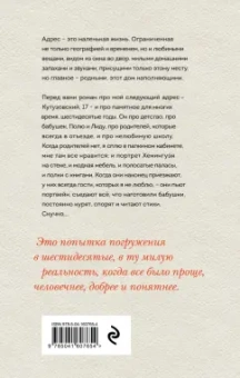 Екатерина Рождественская: Балкон на Кутузовском