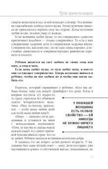 Лууле Виилма: Книга здоровья. Без зла в себе. Тепло надежды