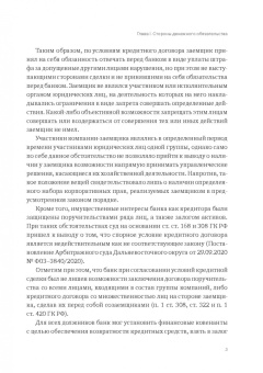 Александр Бычков: Структурирование и исполнение денежных обязательств