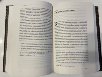 Анна Соколова: Новому человеку — новая смерть? Похоронная культура раннего СССР