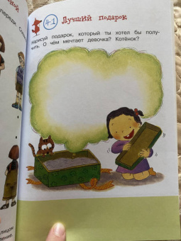 Учусь думать. Для детей от 5 лет