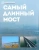Думай КИДС № 2024 № 30 (06)