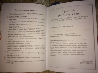 Баккаларио, Перчивале: 50 приключений авантюриста. Руководство для тех, кому ещё нет 13 лет