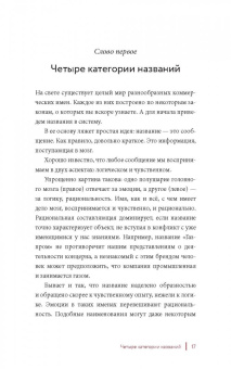 Сергей Малайкин: Одним словом. Книга для тех, кто хочет придумать хорошее название. 33 урока