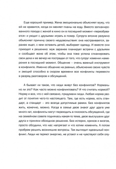 Ольга Денисенко: Настоящие люди. Как идти по жизни, не теряя себя