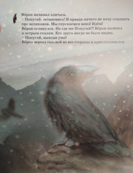 Ли Лефебуре: На крышу мира