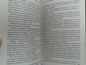 Александр Данилин: Психотерапия в вопросах и ответах