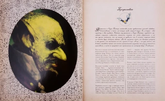 Джоди Ревенсон: Гарри Поттер. Фантастические существа