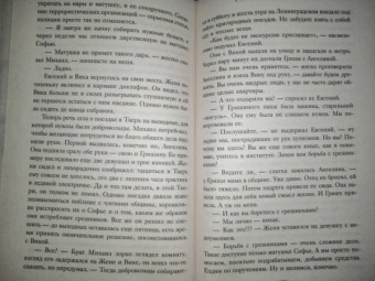 Татьяна Бочарова: Последний вечер встречи
