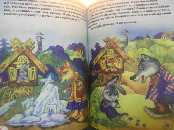 Жукова, Лазарева: Упражнения и игры со сказками для развития внимания, памяти и мелкой моторики