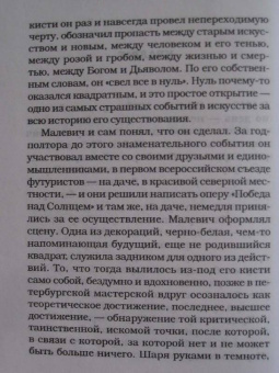 Татьяна Толстая: День (мяг)