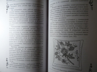 Елена Каминская: Вышивание гладью