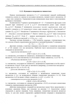 Чернов, Прокопенко, Бутырлагин: Двузначные и многозначные токовые логические элементы и вычислительные модули. Монография