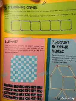 Ядловский, Шабан, Талер: Головоломки