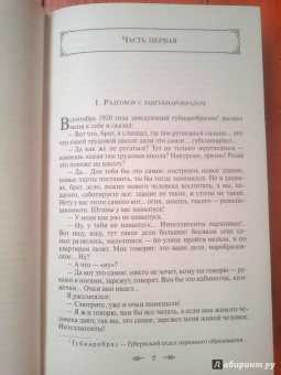 Антон Макаренко: Педагогическая поэма