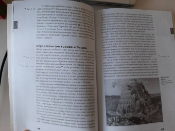 Михаил Скобелев: О чем говорит Ветхий Завет. Четвертая ступень. Священное писание