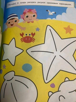 Развиваем интеллект и моторику. Для детей 4-5 лет