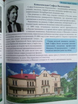 Людмила Соколова: Россия