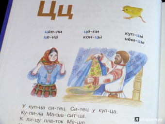 Владимир Степанов: Букварь