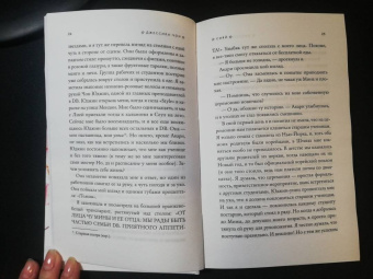 Джессика Чон: Сияй