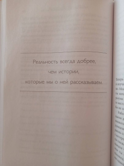 Кейти Байрон: Любить то, что есть. Четыре вопроса, которые изменят вашу жизнь