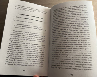 Татьяна Трофименко: Таро за час