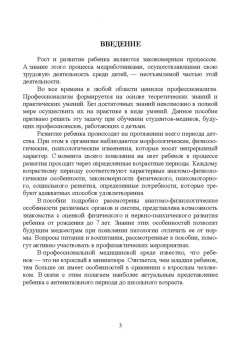 Цыганкова, Романюк: Здоровый ребенок от рождения до 7 лет. Учебное пособие